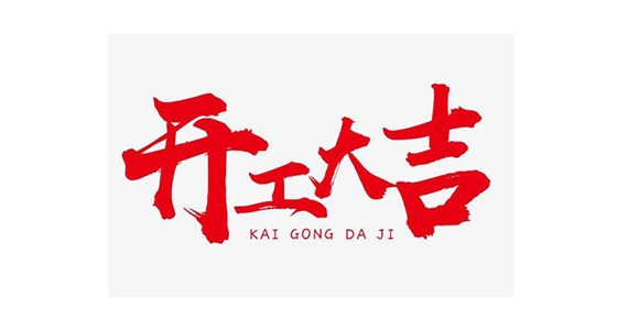 【山西無(wú)縫鋼管廠(chǎng)家】認(rèn)準(zhǔn)【保瑞和】！我們的員工已經(jīng)復(fù)工了，歡迎您的叨擾！